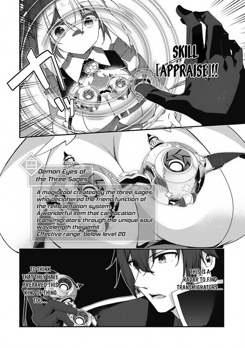 Level 1 Kara Hajimaru Shoukan Musou 22 3