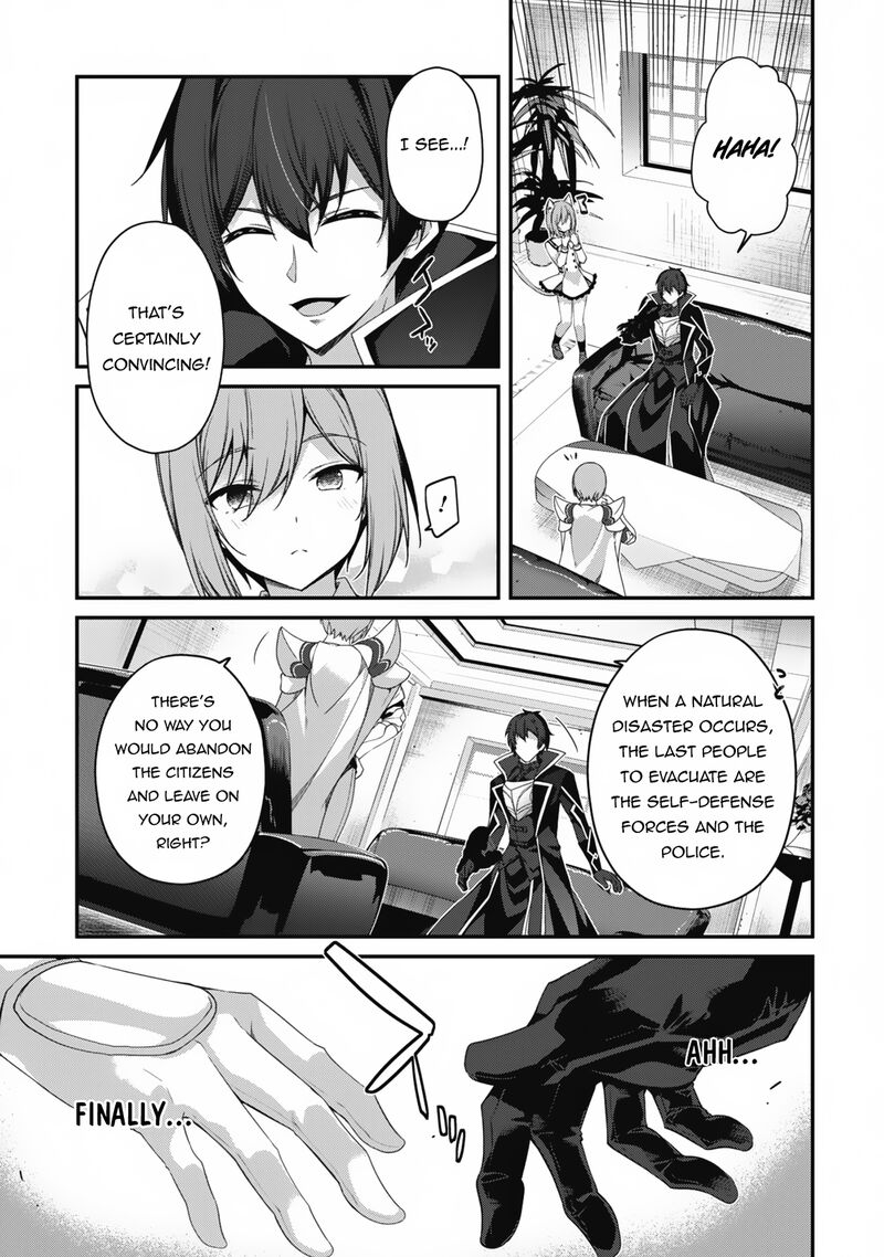 Level 1 Kara Hajimaru Shoukan Musou 24 20