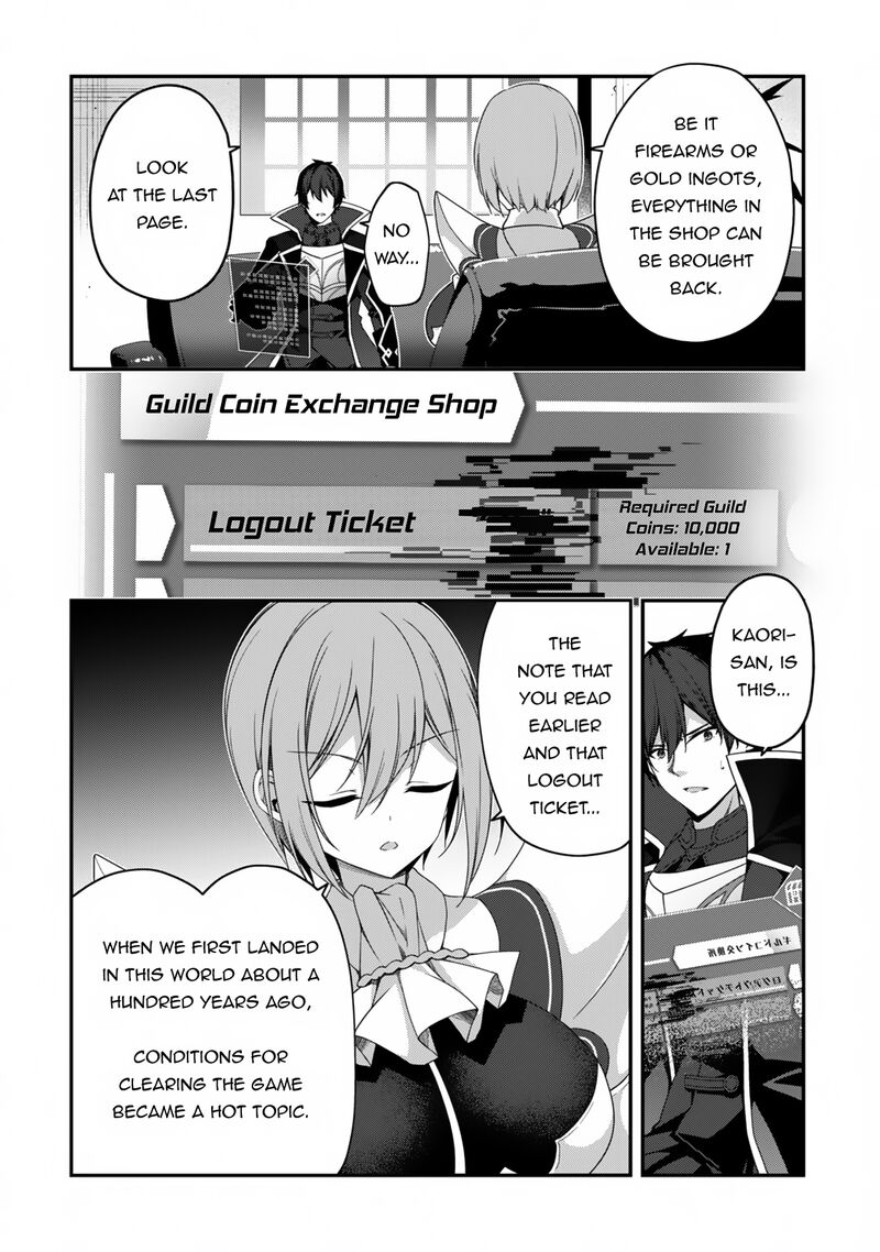 Level 1 Kara Hajimaru Shoukan Musou 24 7