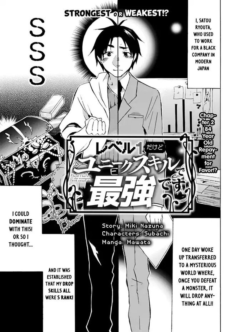 Level 1 With S Rank Drop Rate Is The Strongest 2 1