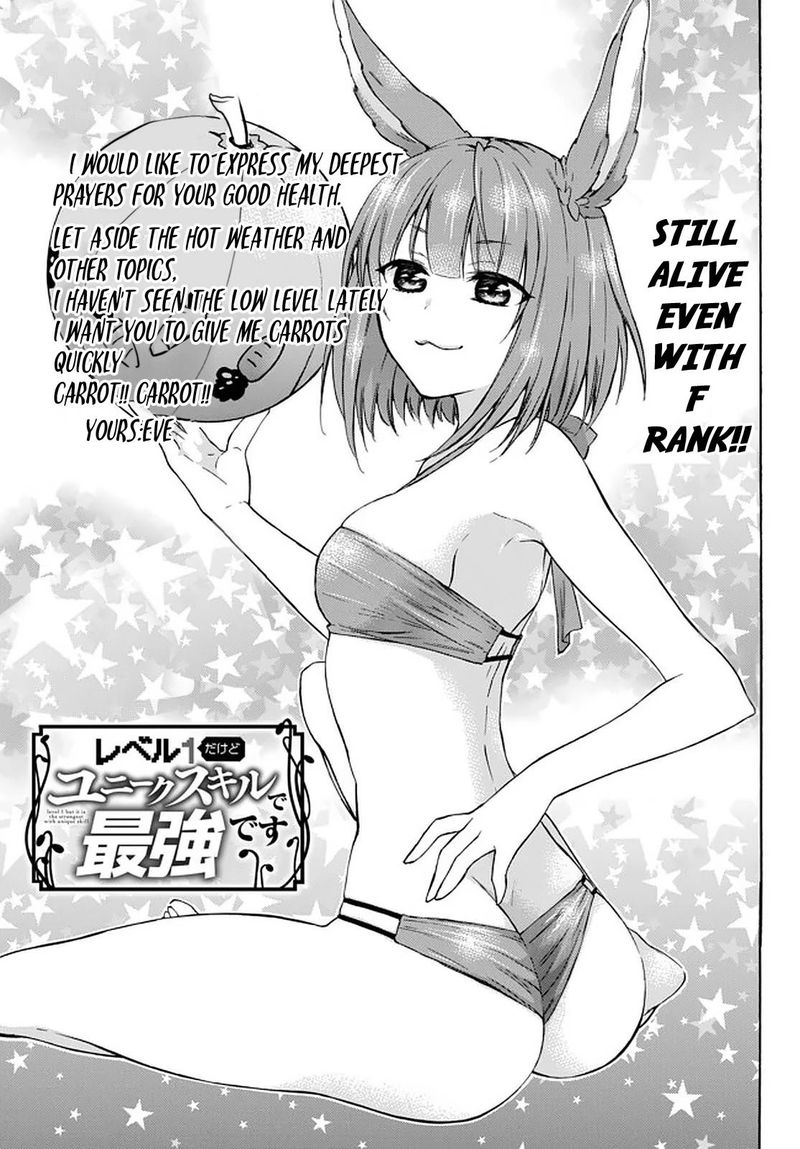Level 1 With S Rank Drop Rate Is The Strongest 27 1