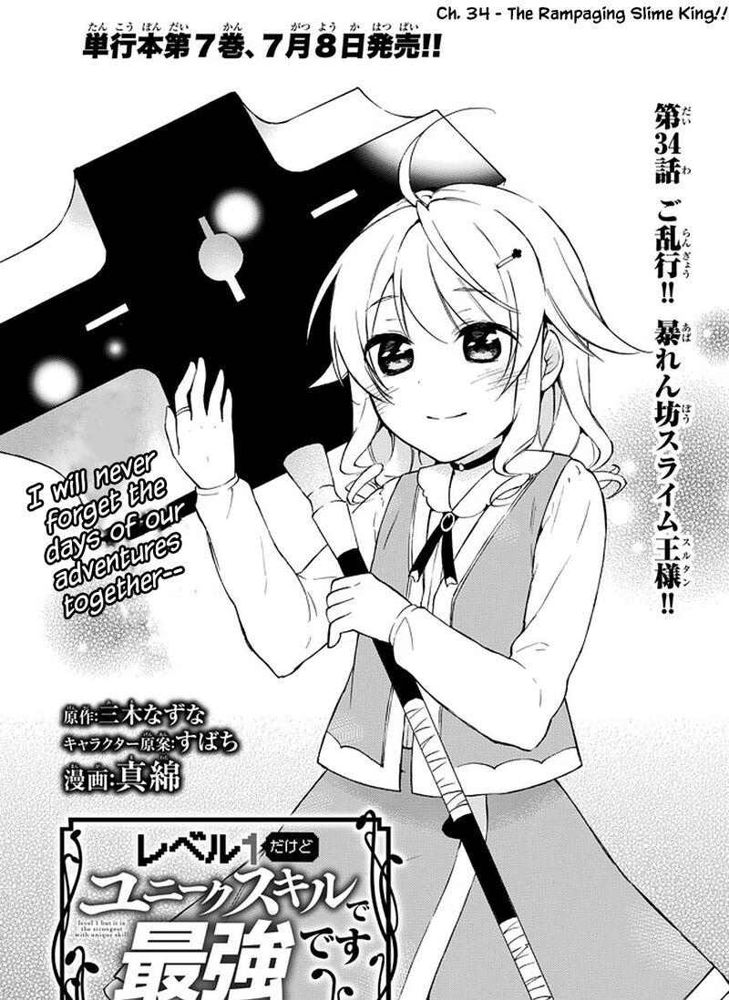 Level 1 With S Rank Drop Rate Is The Strongest 34a 1