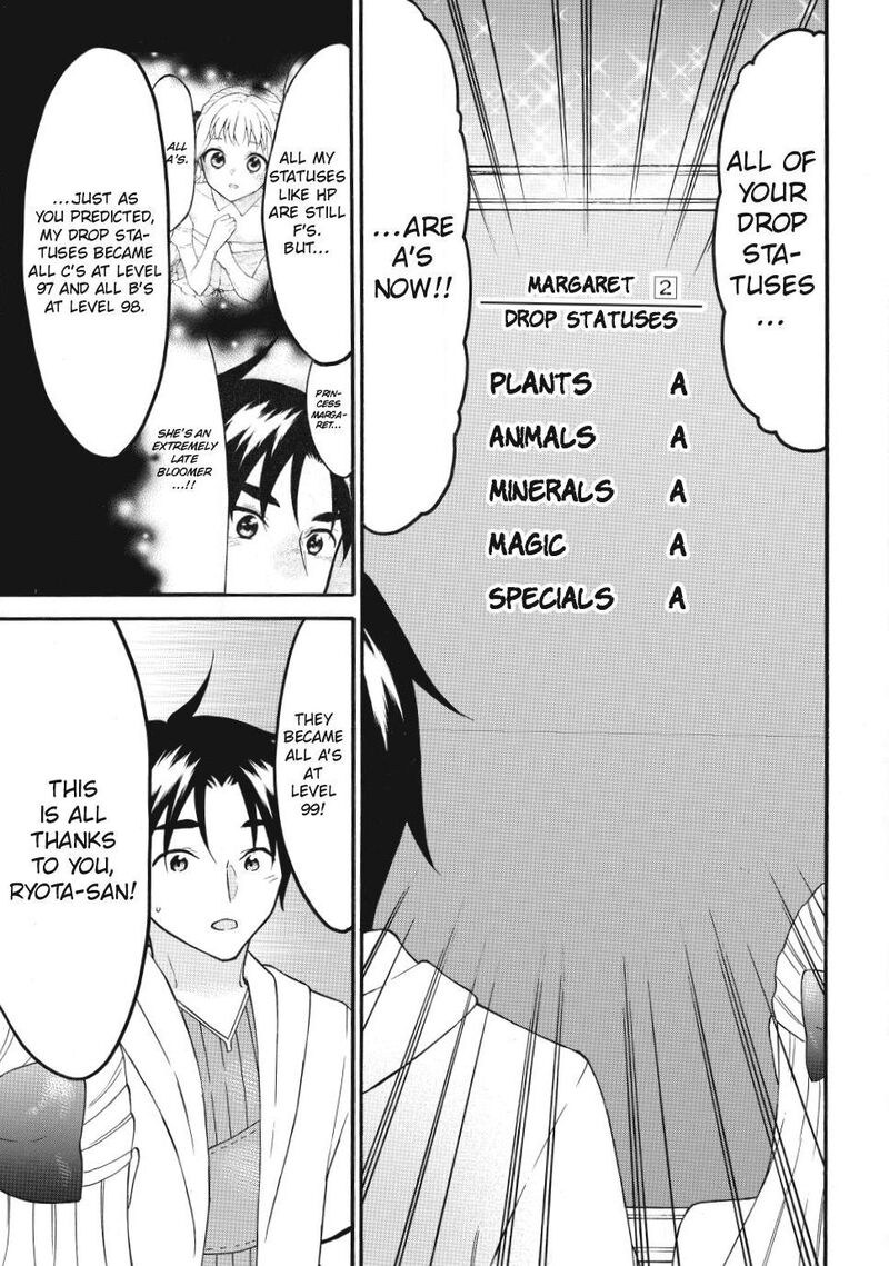 Level 1 With S Rank Drop Rate Is The Strongest 75 7