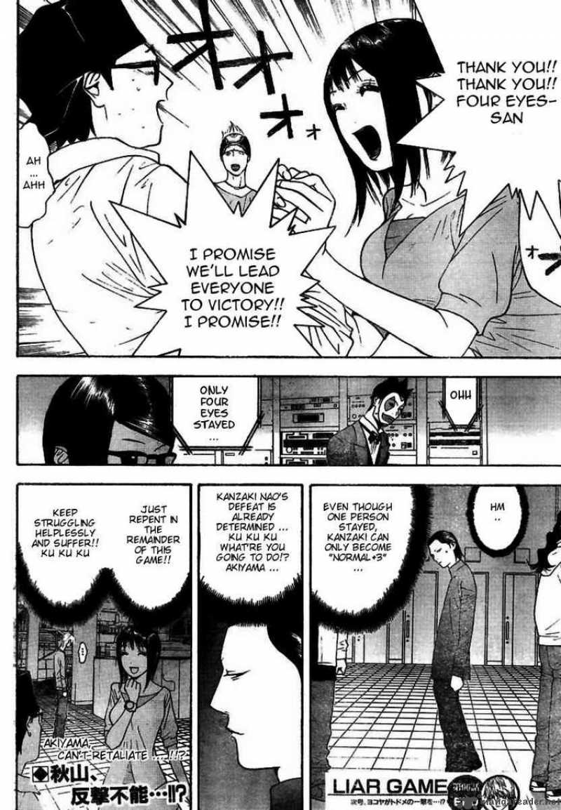 Liar Game 96 18