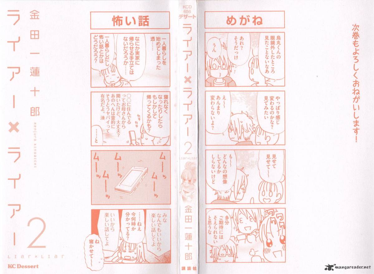 Liar X Liar 8 8