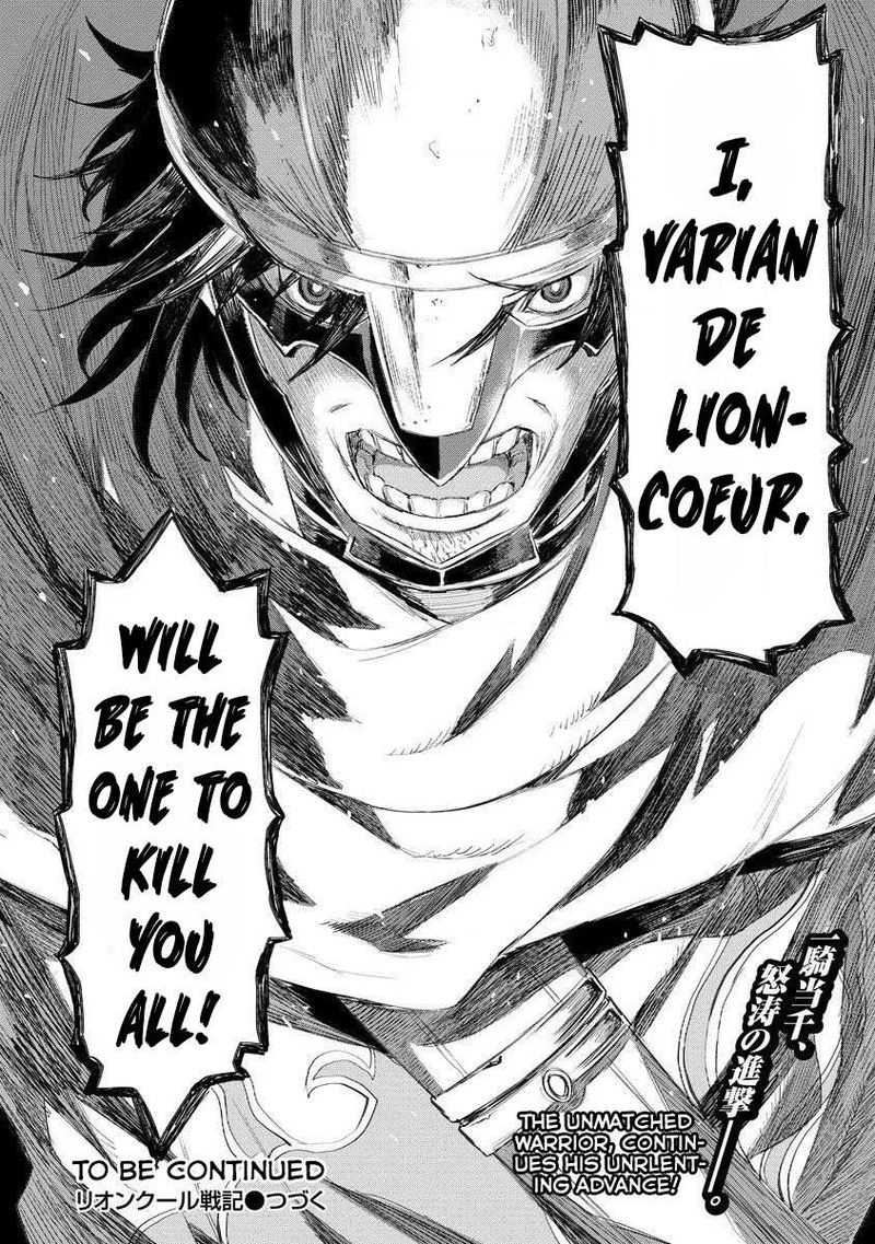 Lion Coeur Senki 11 22