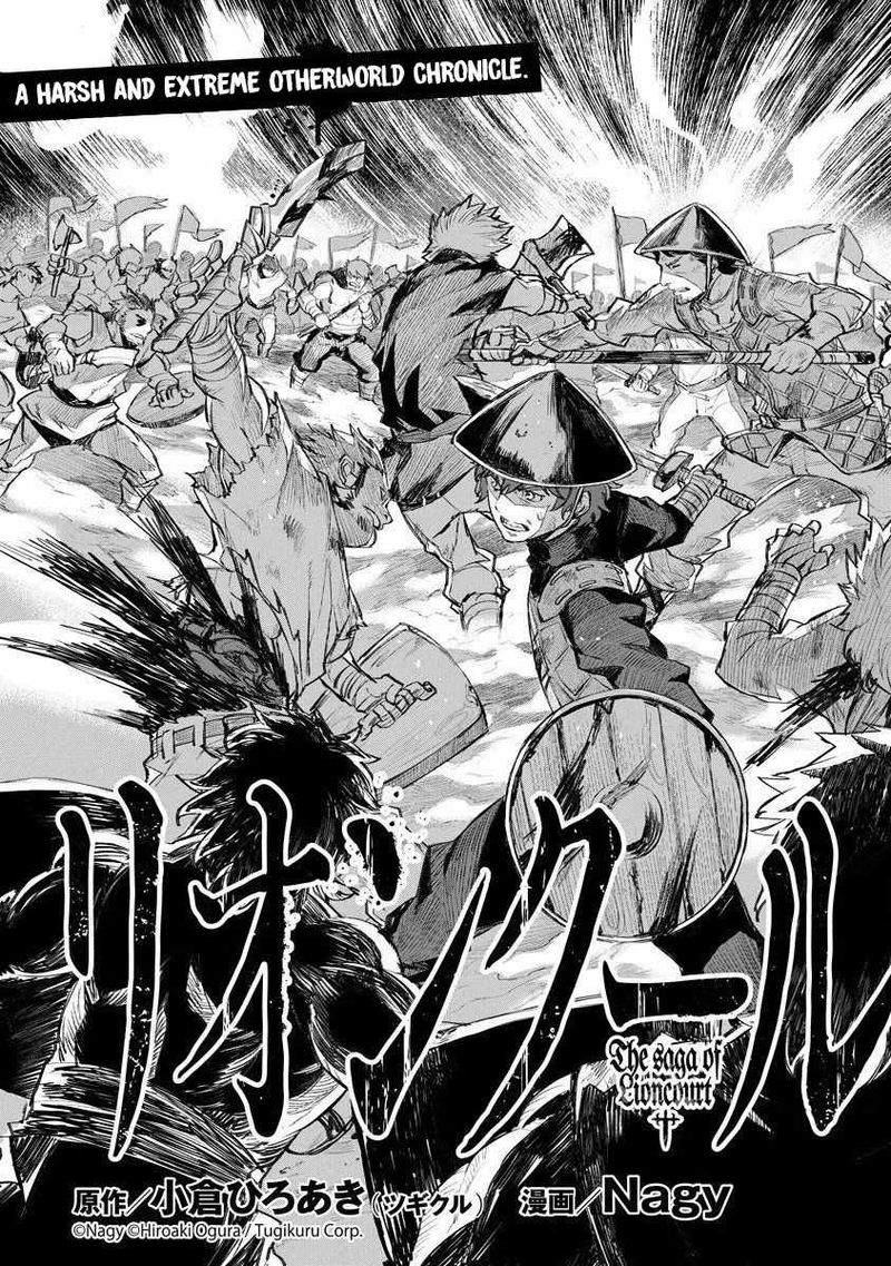 Lion Coeur Senki 11 3
