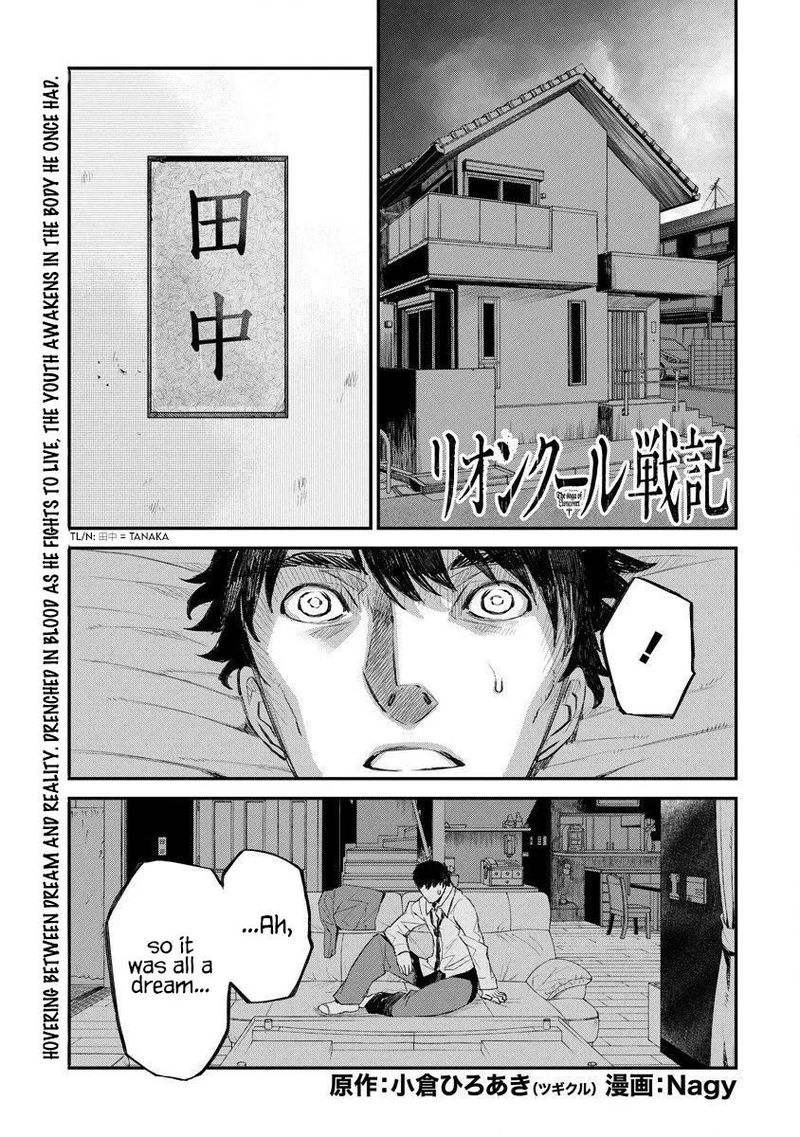 Lion Coeur Senki 12 1