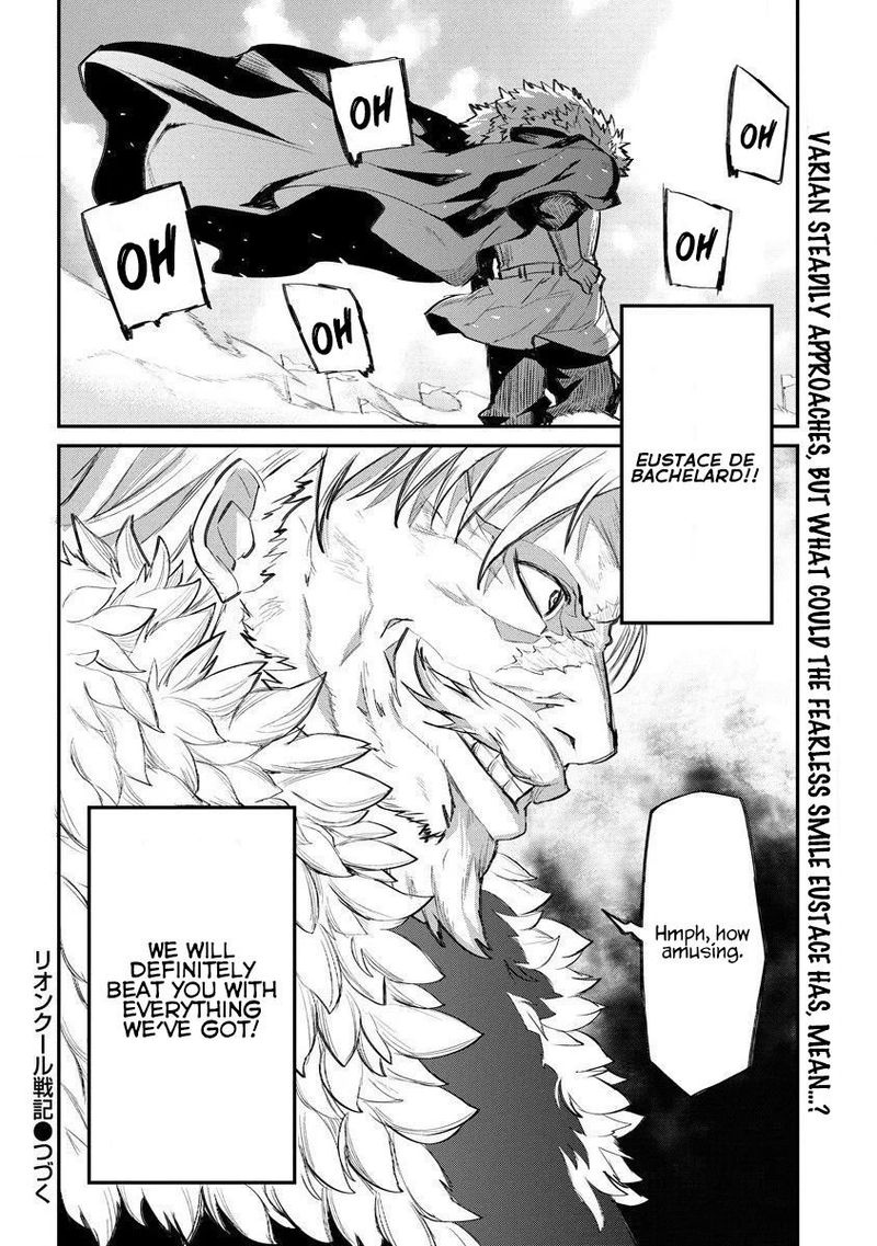 Lion Coeur Senki 12 23