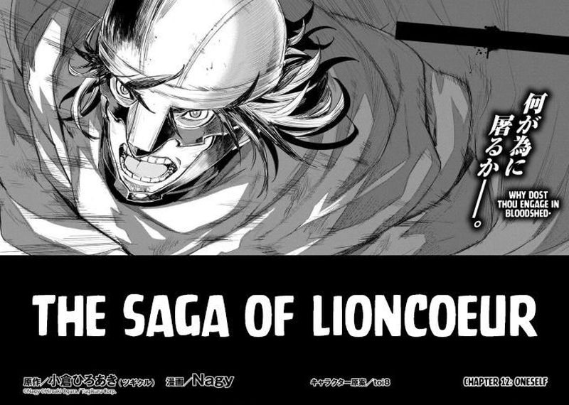 Lion Coeur Senki 12 6