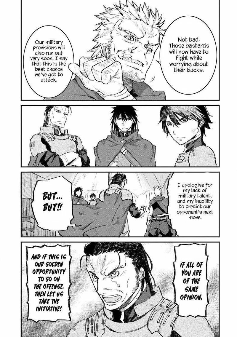 Lion Coeur Senki 14 23