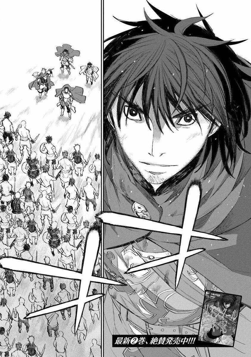 Lion Coeur Senki 15 4