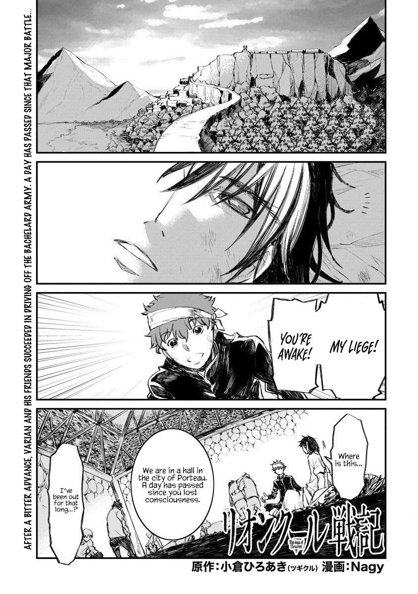 Lion Coeur Senki 17 1