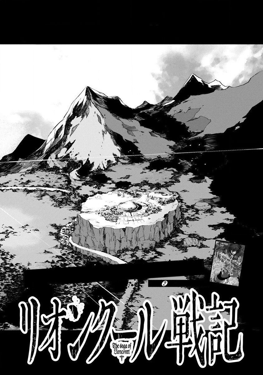 Lion Coeur Senki 17 2