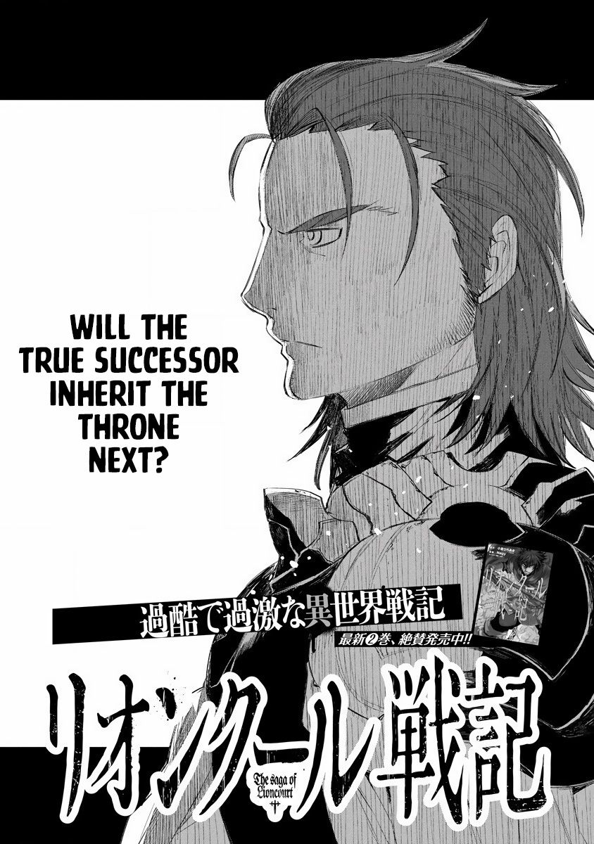 Lion Coeur Senki 18 4