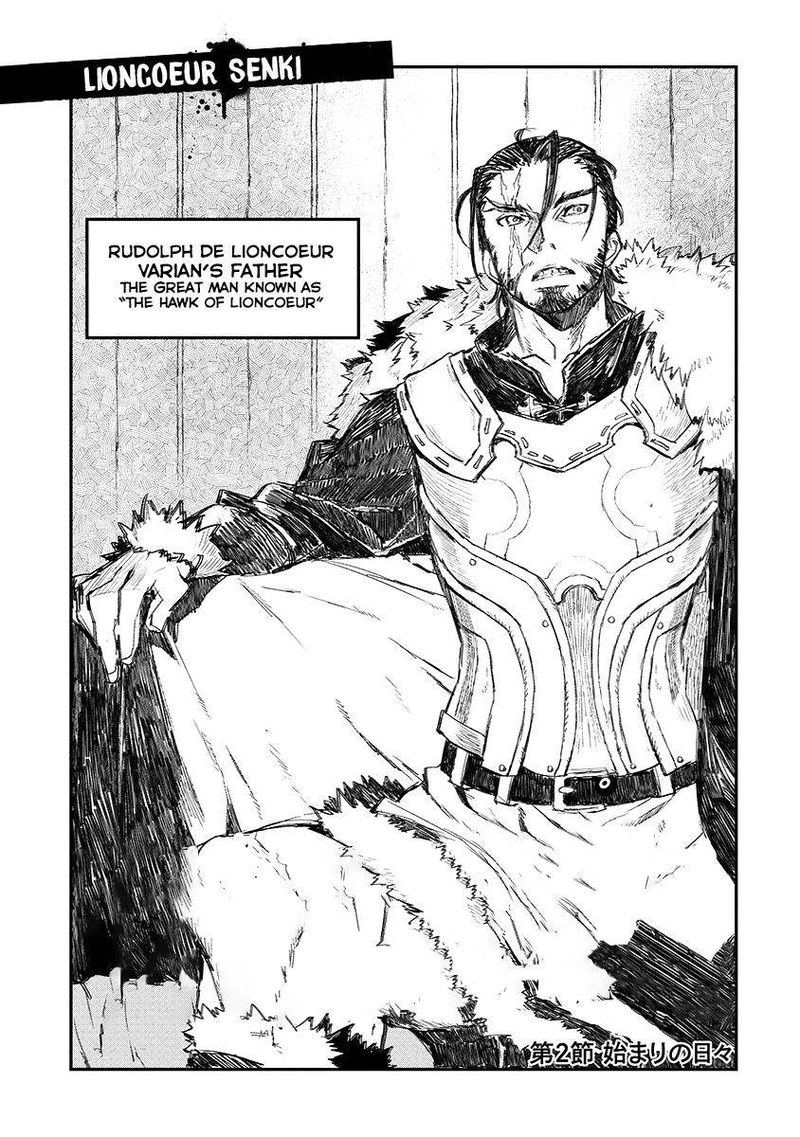 Lion Coeur Senki 2 9