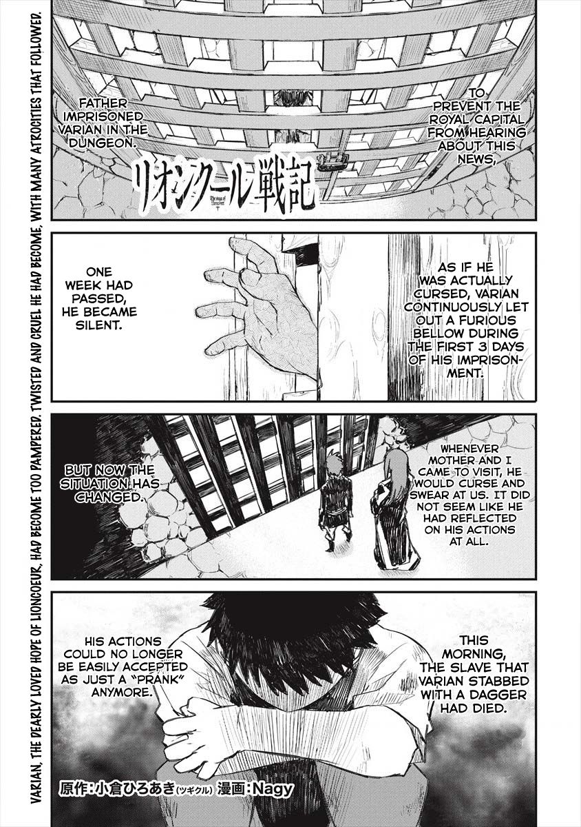 Lion Coeur Senki 22 1