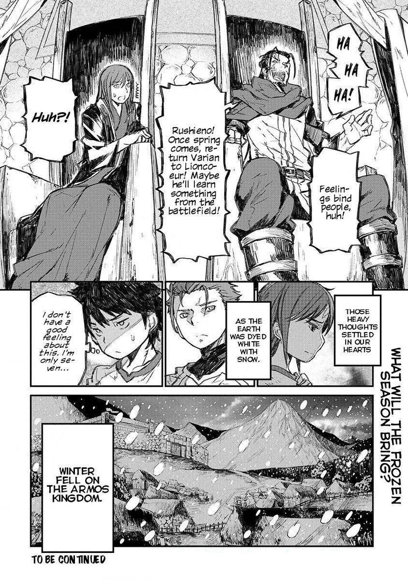 Lion Coeur Senki 3 24