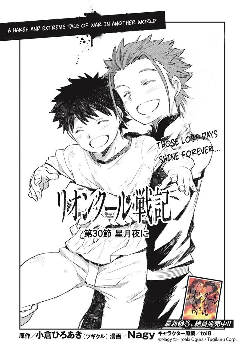 Lion Coeur Senki 30 4