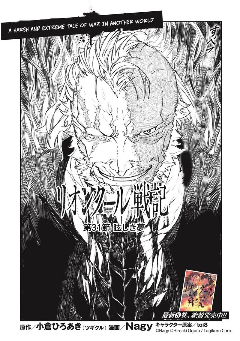 Lion Coeur Senki 31 2