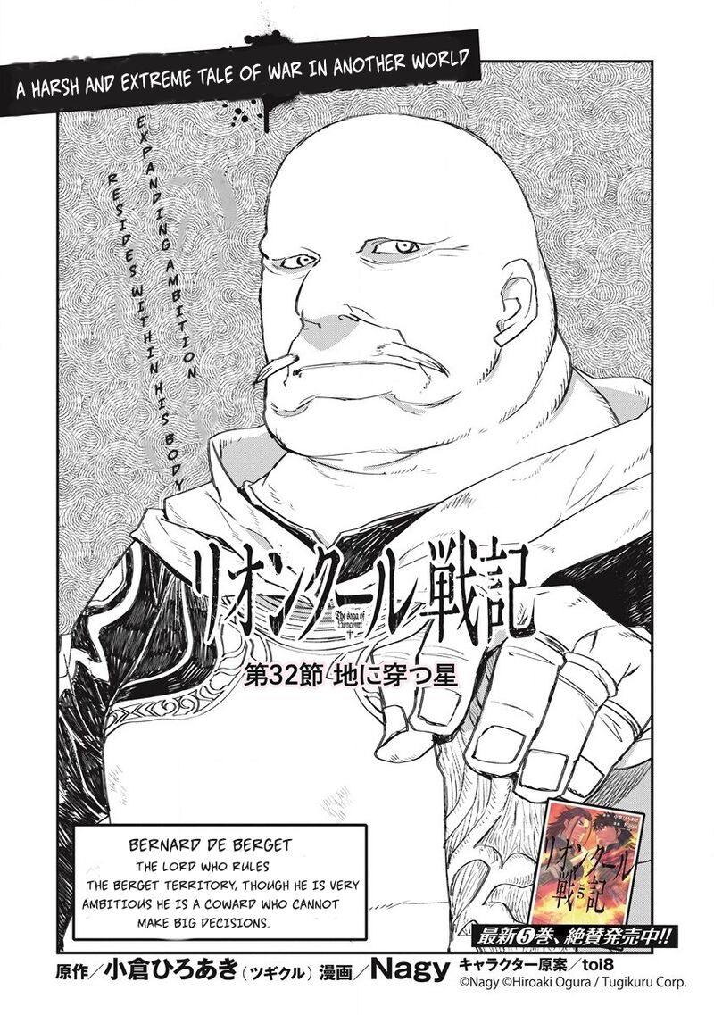 Lion Coeur Senki 32 2
