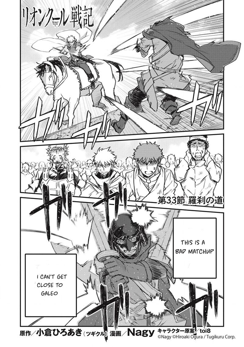 Lion Coeur Senki 33 1