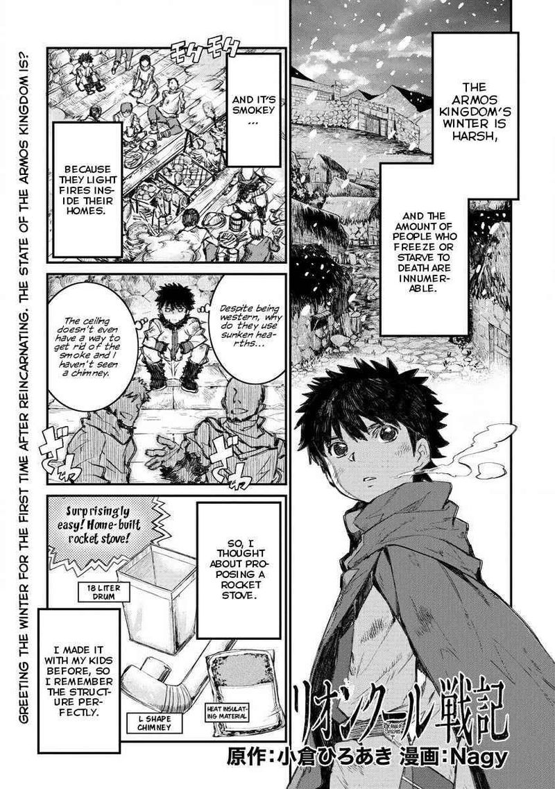 Lion Coeur Senki 4 1