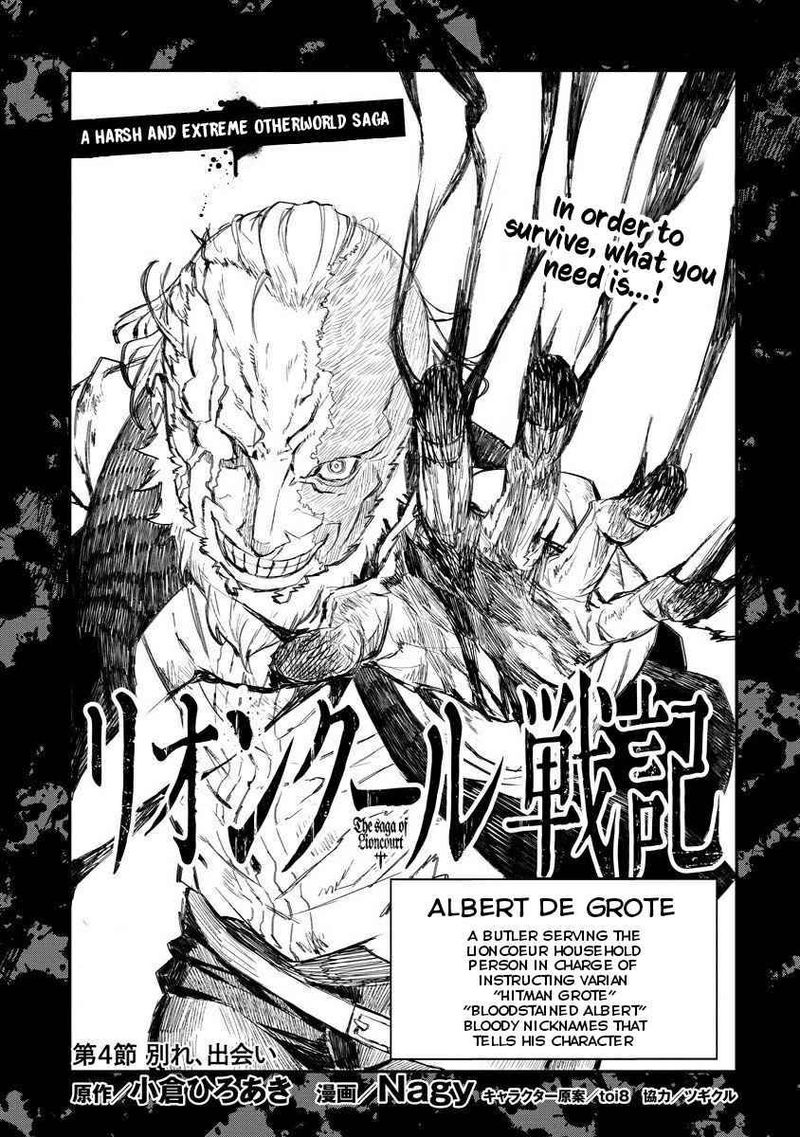 Lion Coeur Senki 4 9