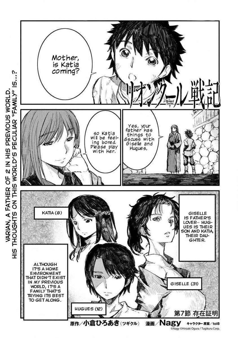Lion Coeur Senki 7 1