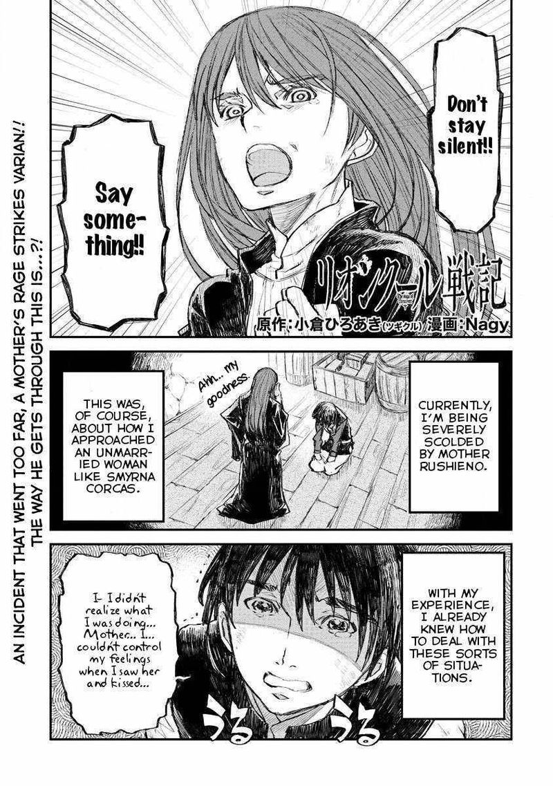 Lion Coeur Senki 9 1