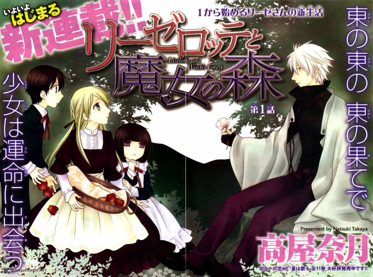 Liselotte To Majo No Mori 1 2