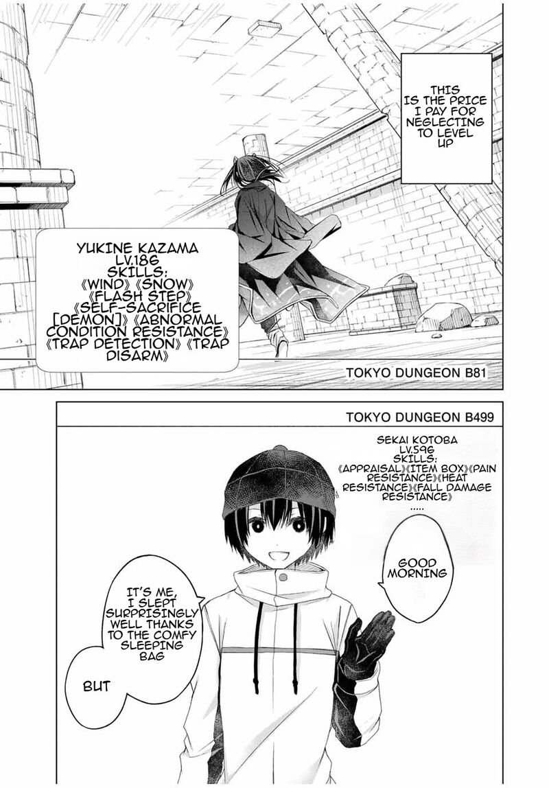 Listener Ni Damasarete Dungeon No Sai Kasou Kara Dasshutsu Rta Suru Koto Ni Natta 17 17