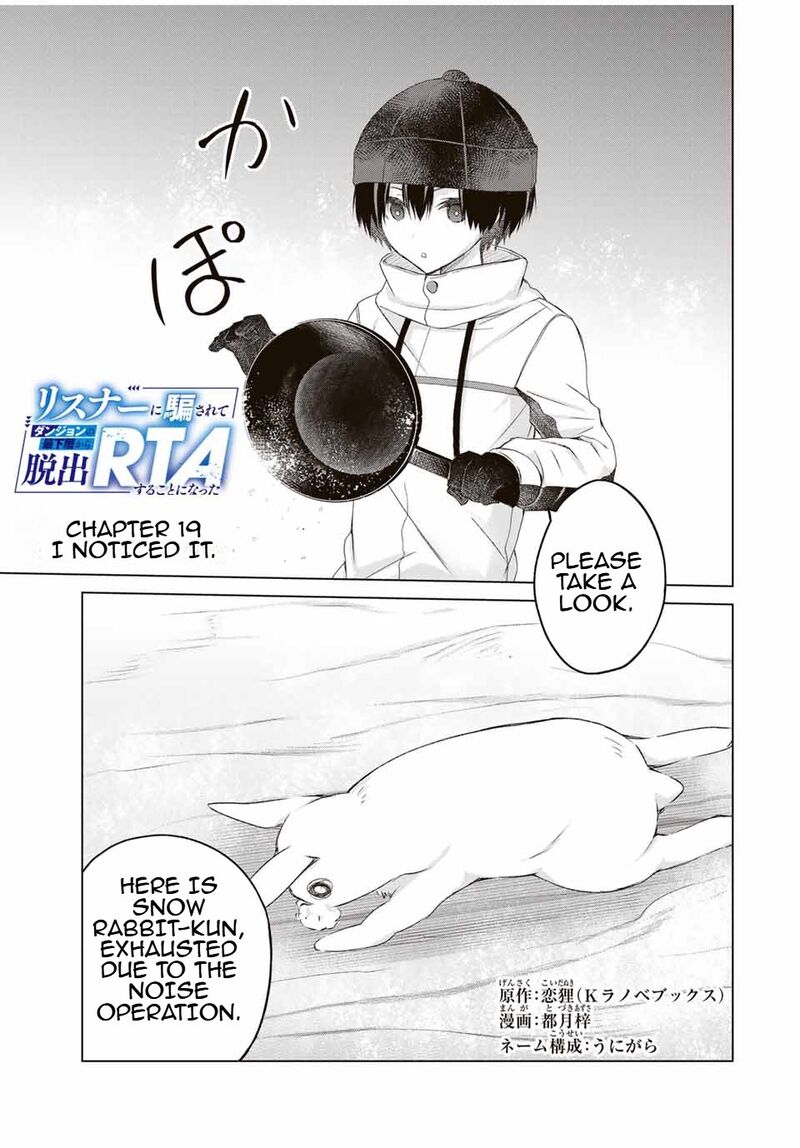 Listener Ni Damasarete Dungeon No Sai Kasou Kara Dasshutsu Rta Suru Koto Ni Natta 19 1