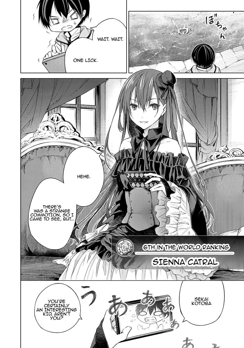 Listener Ni Damasarete Dungeon No Sai Kasou Kara Dasshutsu Rta Suru Koto Ni Natta 3 28