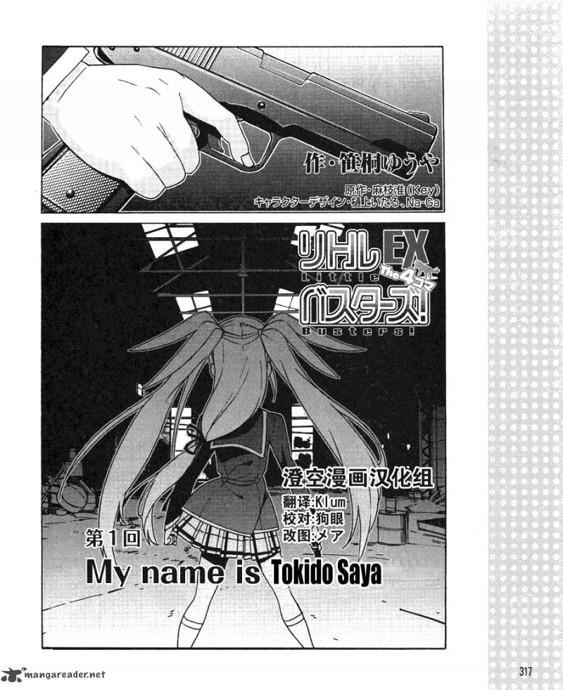 Little Busters Ex The 4 Koma 1 3