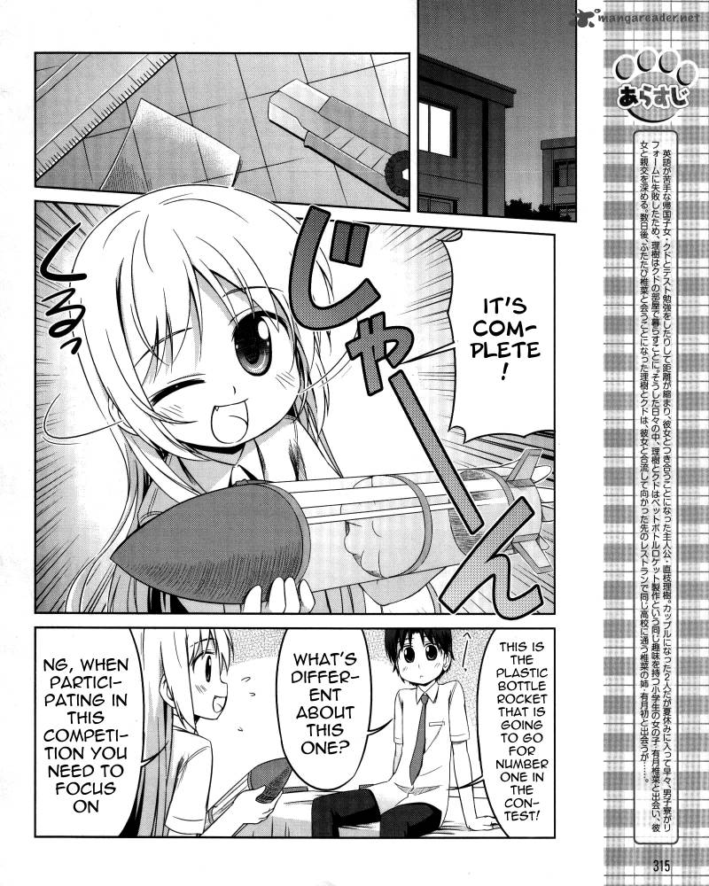 Little Busters Kud Wafter 10 3