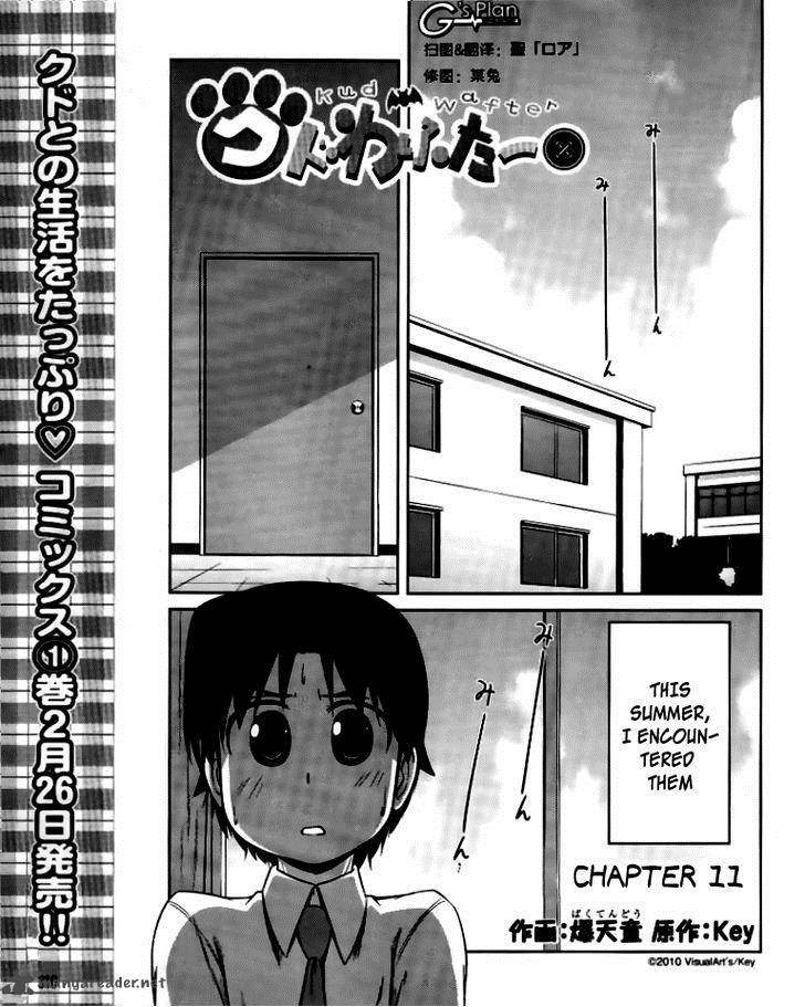 Little Busters Kud Wafter 11 2