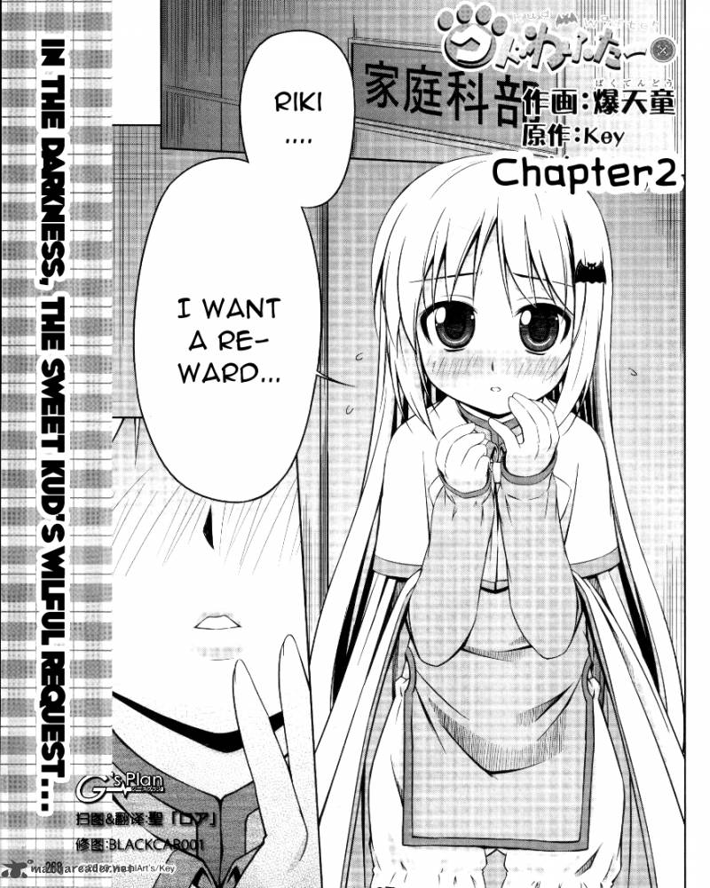 Little Busters Kud Wafter 2 2