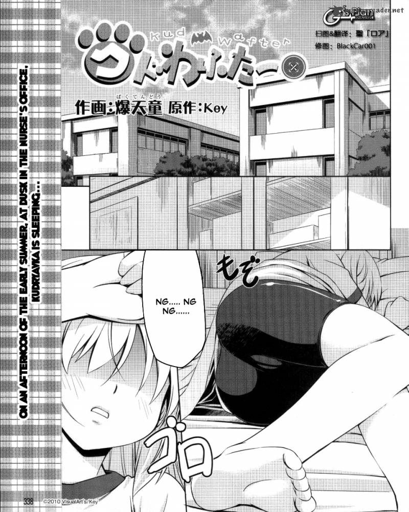 Little Busters Kud Wafter 3 2