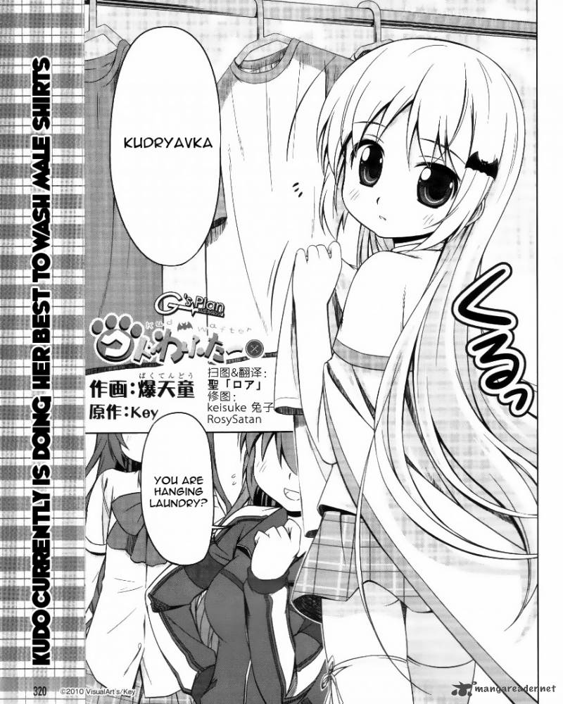 Little Busters Kud Wafter 4 2