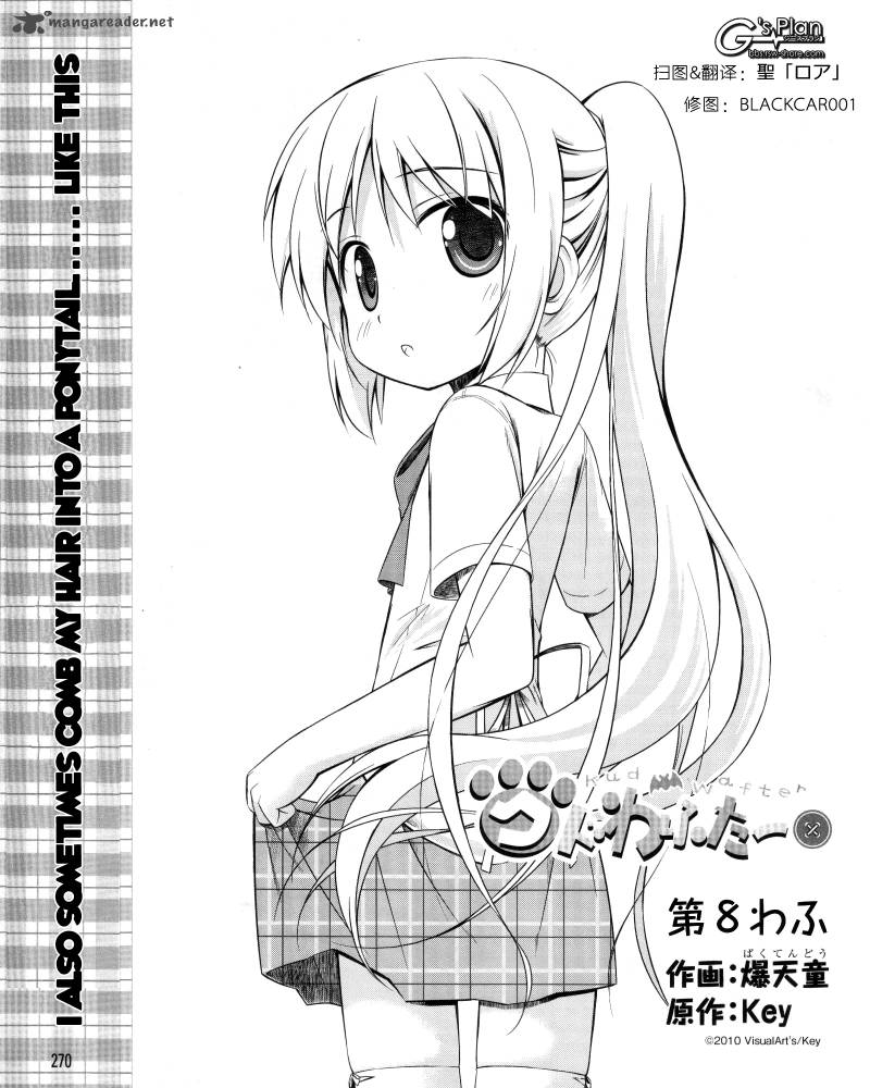 Little Busters Kud Wafter 8 1