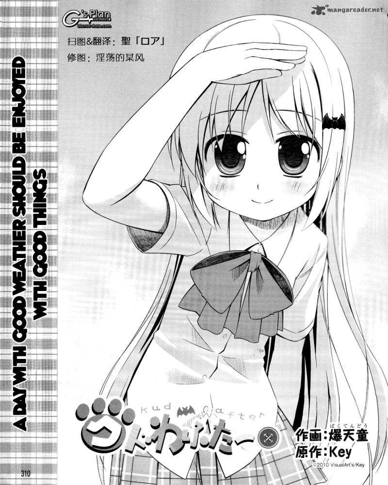 Little Busters Kud Wafter 9 1