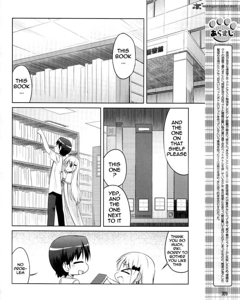 Little Busters Kud Wafter 9 2