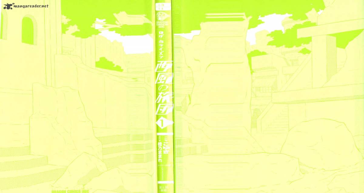 Log Horizon Nishikaze No Ryodan 1 2
