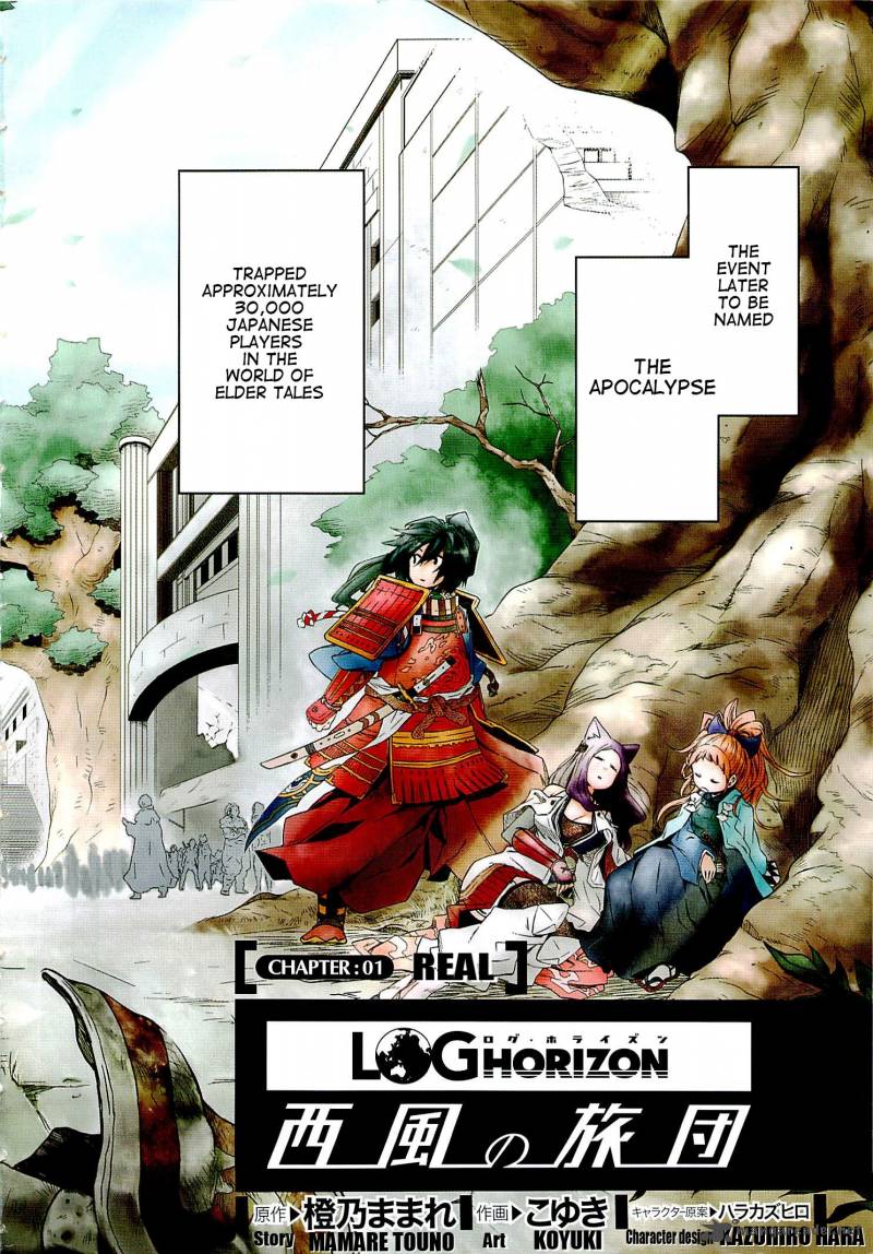 Log Horizon Nishikaze No Ryodan 1 4