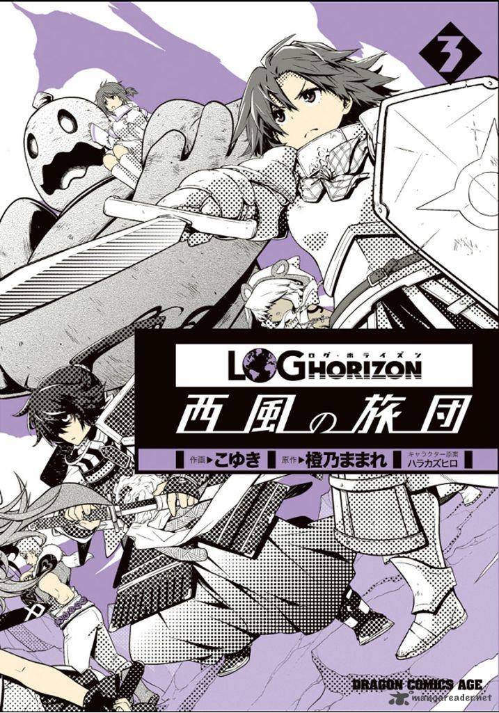 Log Horizon Nishikaze No Ryodan 13 1