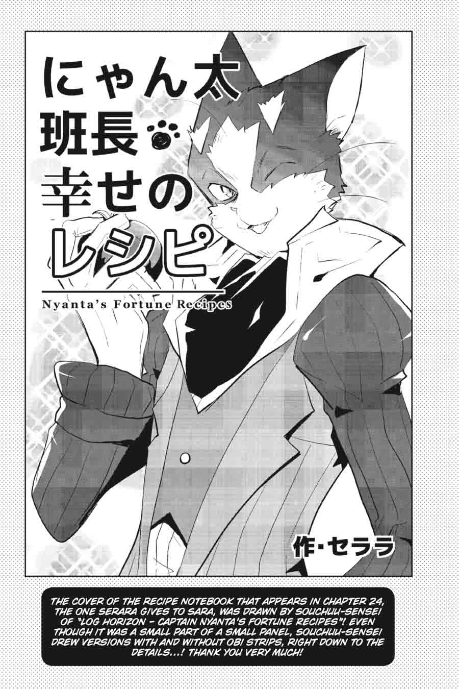 Log Horizon Nishikaze No Ryodan 24 36