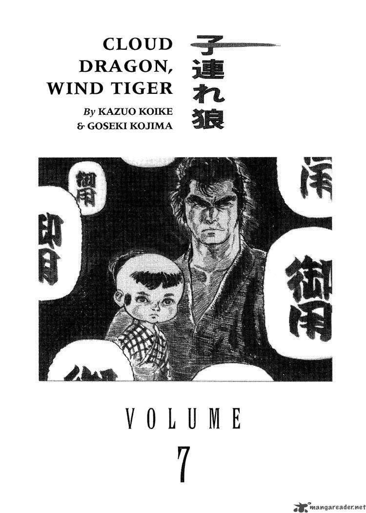 Lone Wolf And Cub 7 3