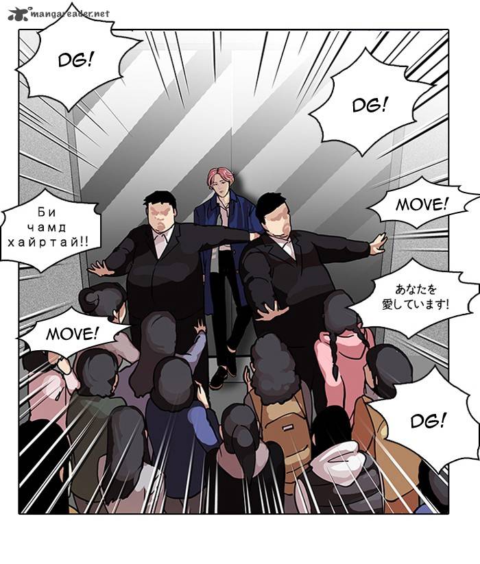Lookism 104 39