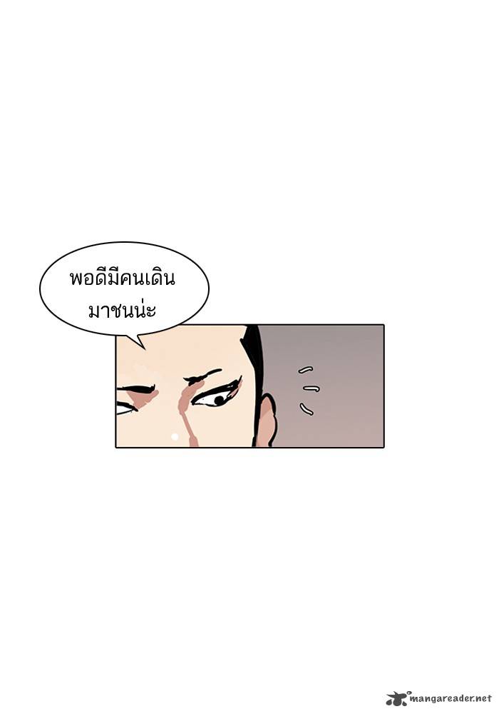 Lookism 124 74